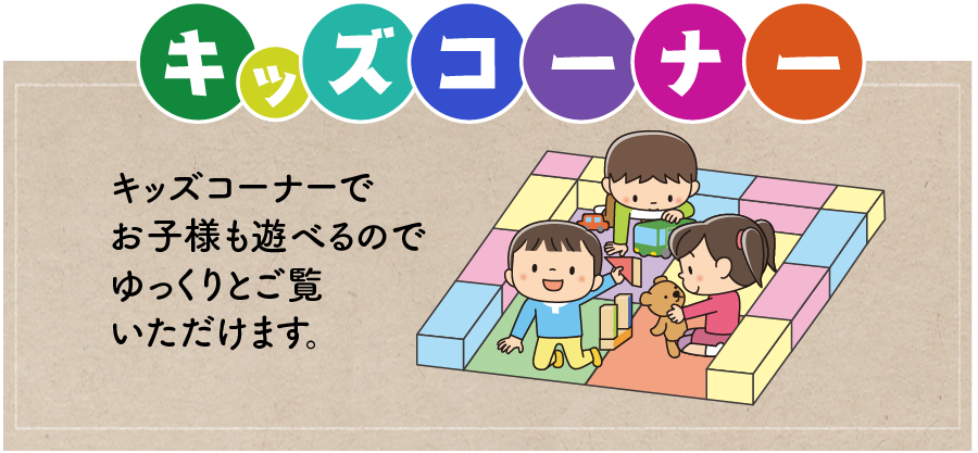 新築・リフォーム・住み替え引越し応援キャンペーン 家具のコクサイ