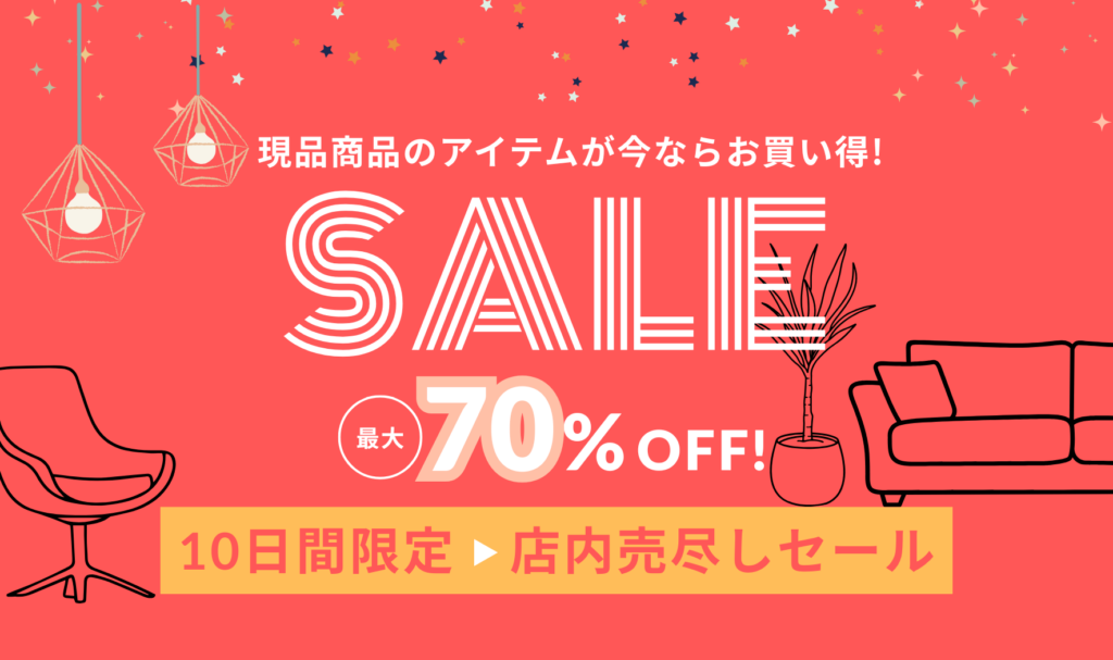 2月すっごいSALEHP②