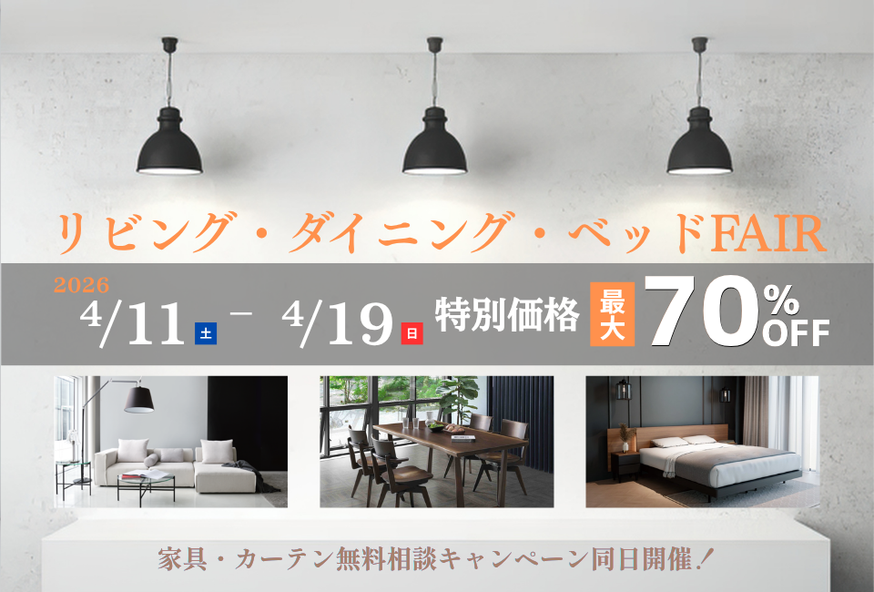 4月三大フェアバナー1