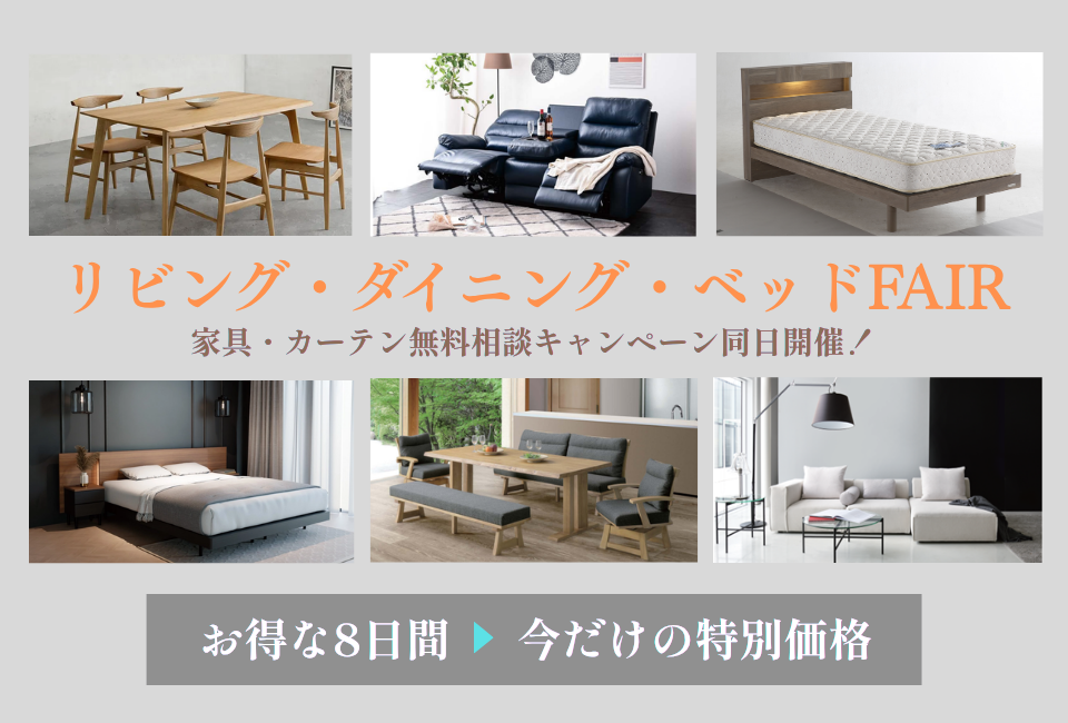 4月三大フェアバナー2