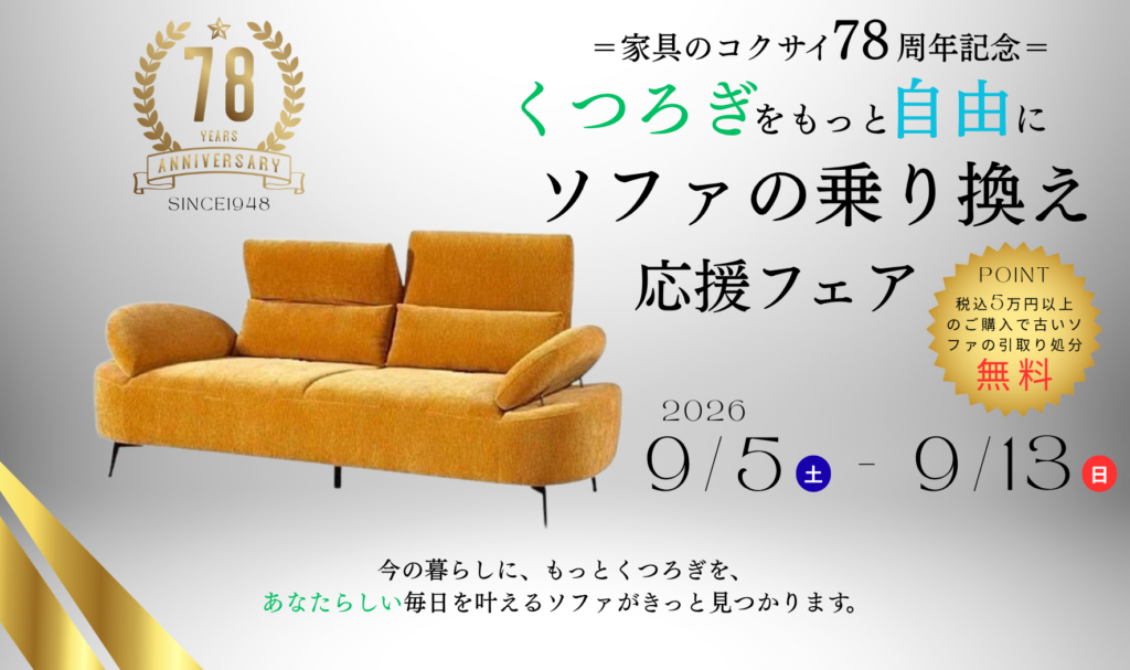 ９月HPバナー