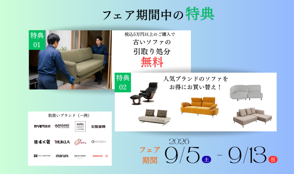９月HPバナー②