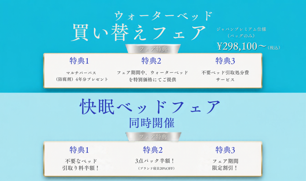 10月ﾍﾞｯﾄﾞHPバナー②