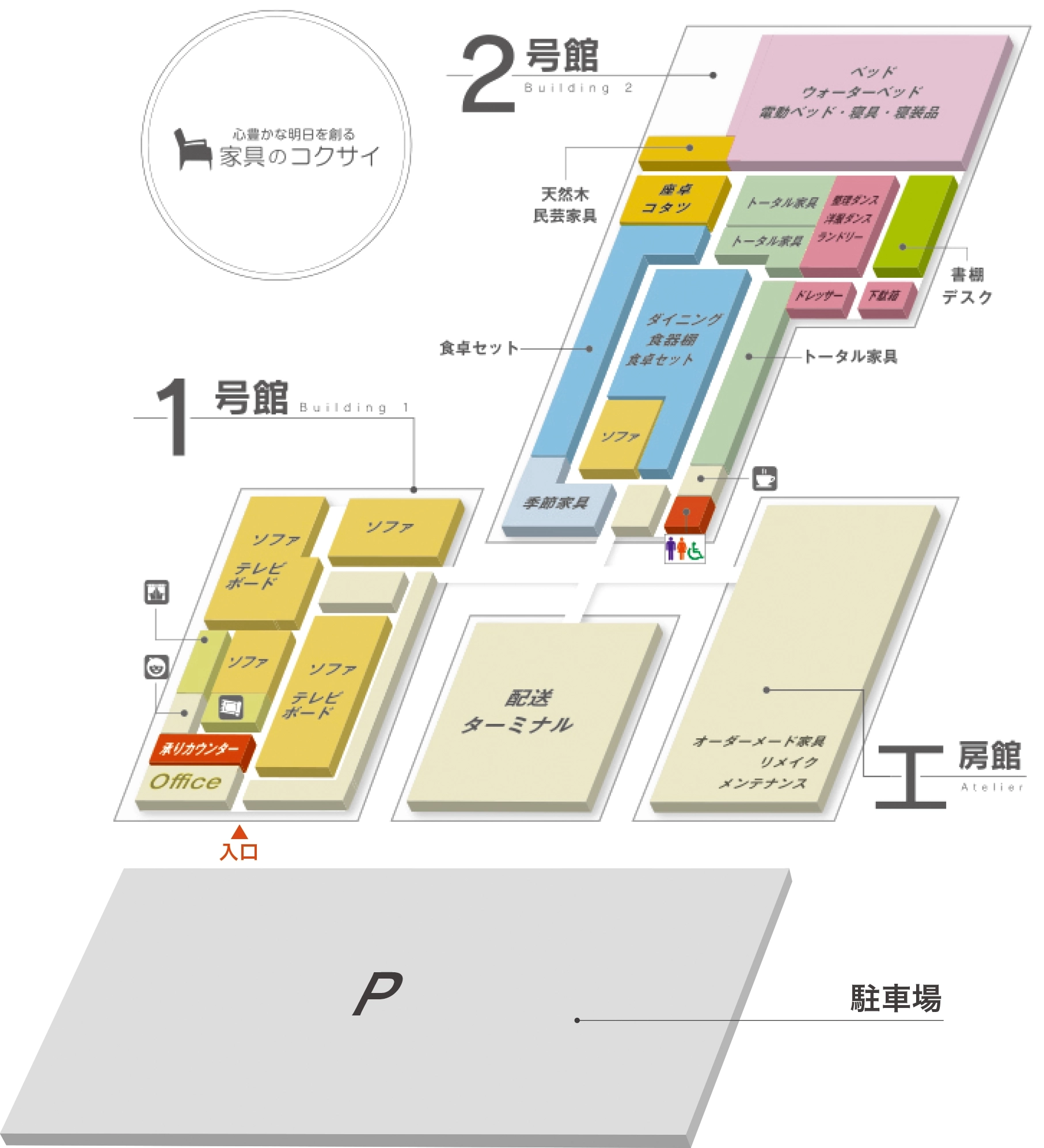 家具のコクサイ店内MAP