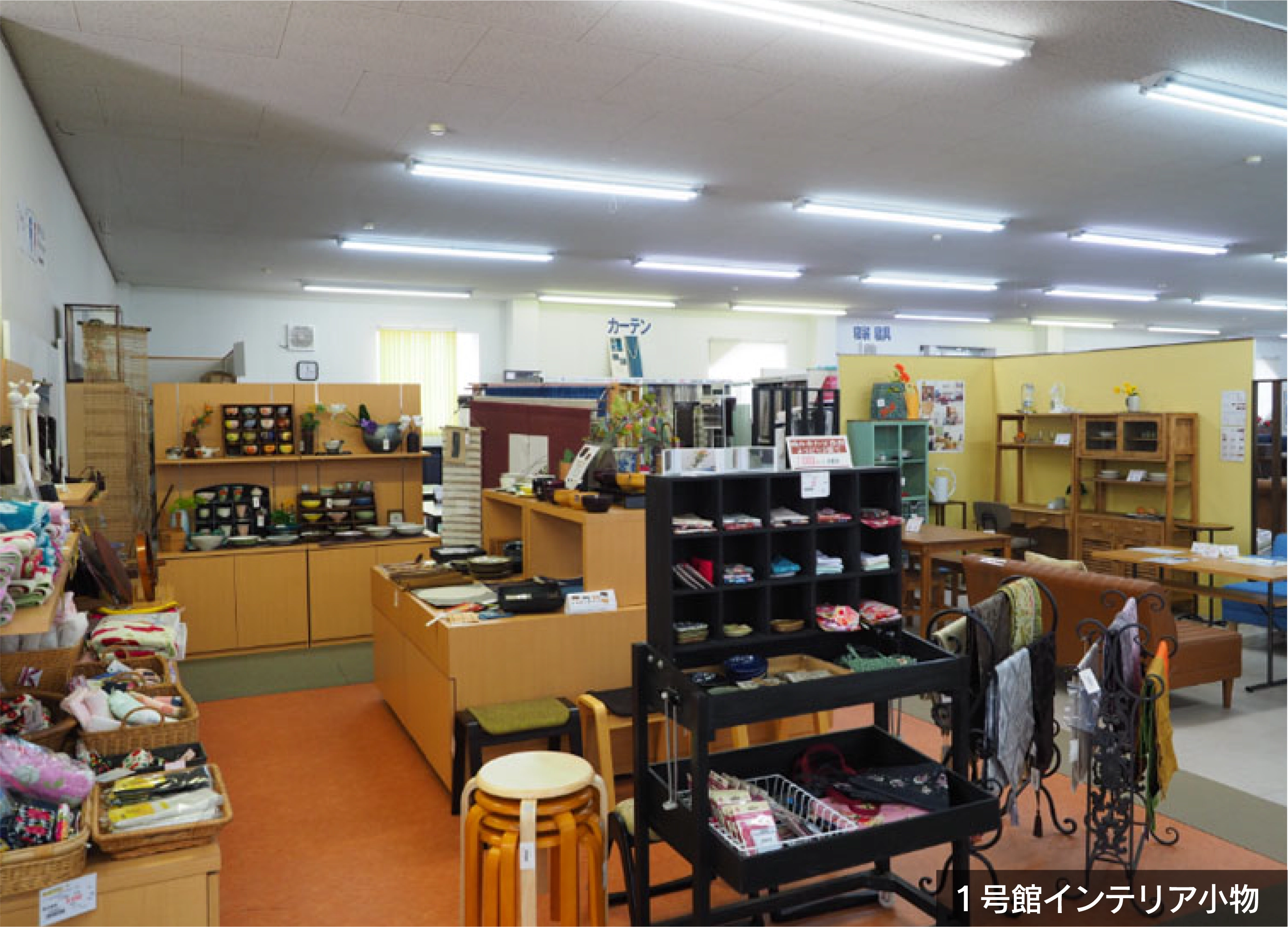 １号館インテリア小物