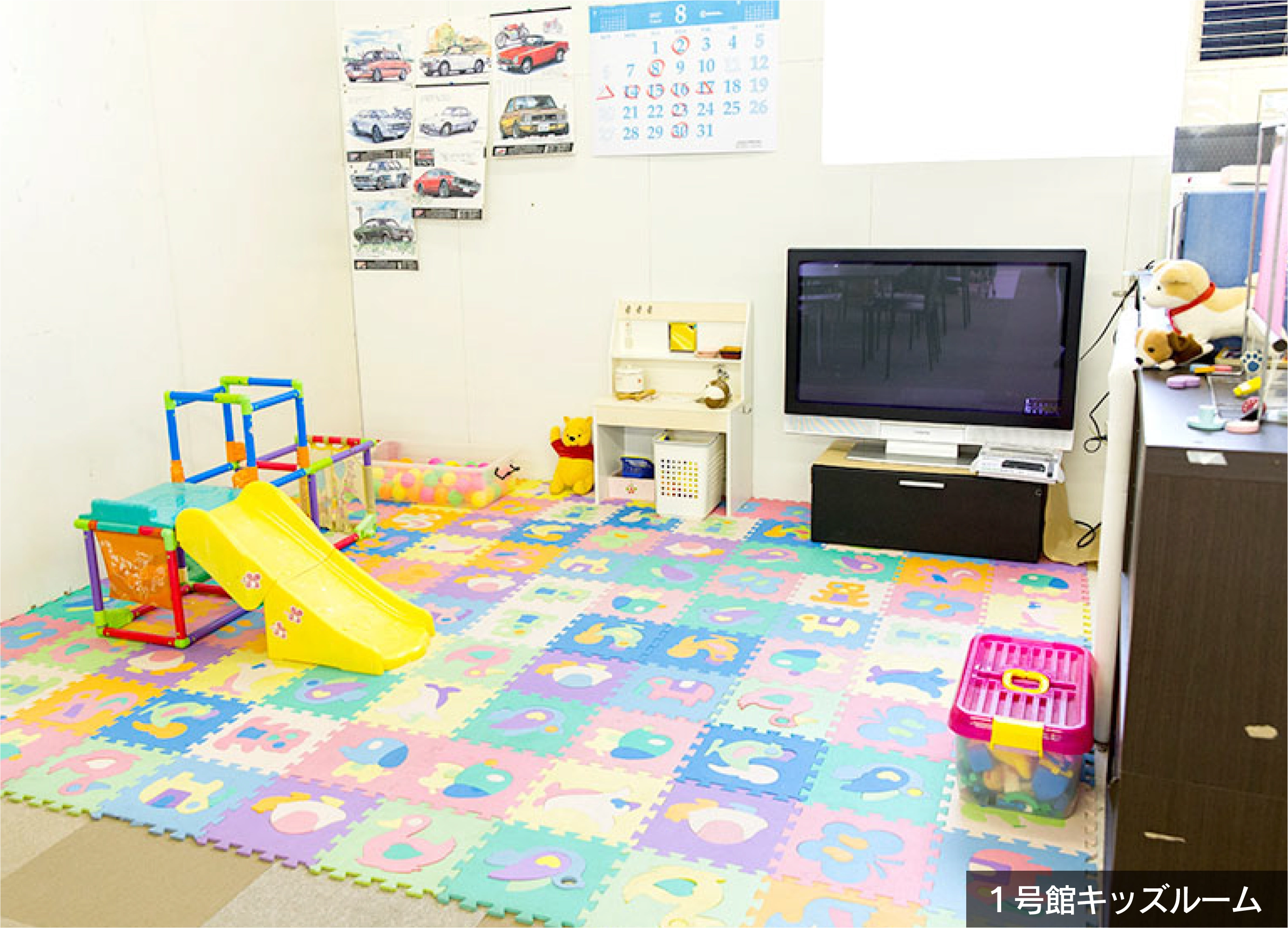 １号館キッズルーム