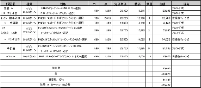 ステップ 5 お見積りイメージ