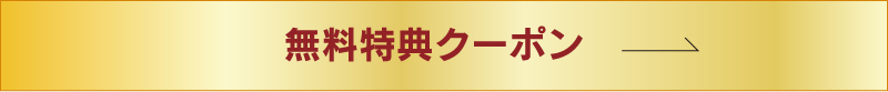 展示処分フェア 家具のコクサイ