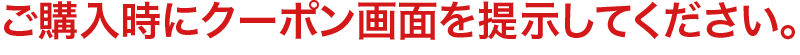 展示処分フェア 家具のコクサイ